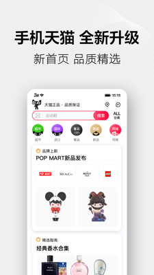 天猫618红包活动领取最新版app下载图1: