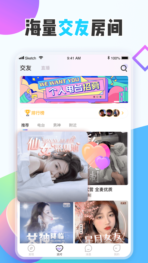 花吱app线下陪玩交友软件官方版图4: