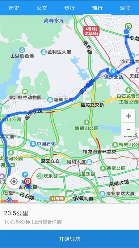 百斗地图卫星导航App官方版截图1: