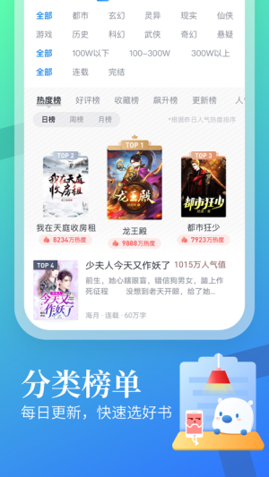 米读小说app苹果版客户端图片1