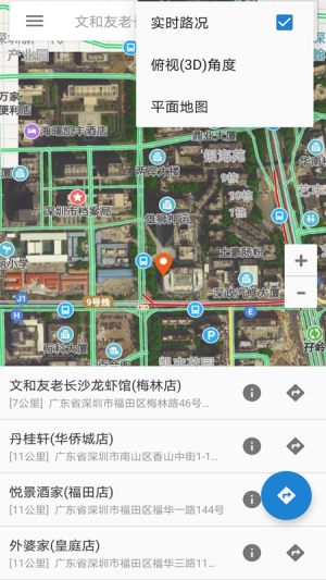 百斗地图卫星导航App图1