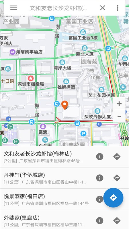 百斗地图卫星导航App官方版截图3: