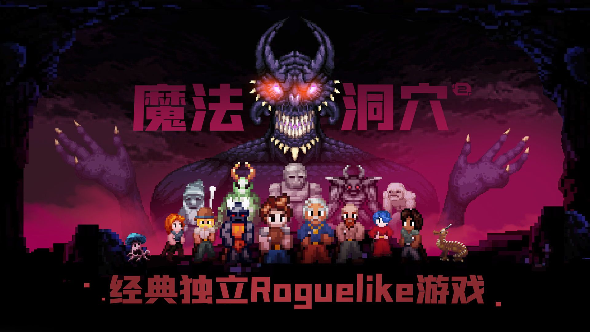 魔法洞穴2技能树怎么点（技能树加点攻略）