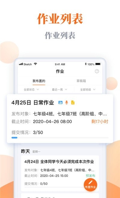 乐乐智慧学习App官方版图2: