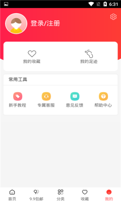 卡酷甄选购物app手机版2