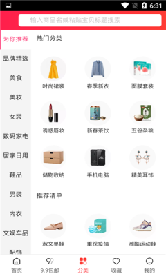 卡酷甄选购物app手机版3
