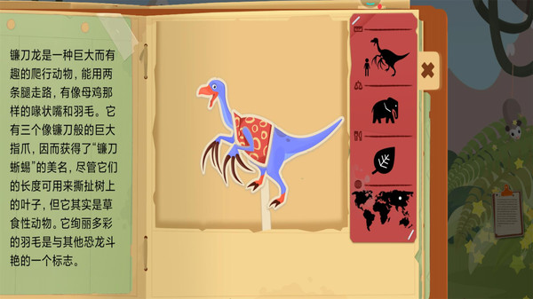 模拟恐龙拼装游戏安卓最新版图片1