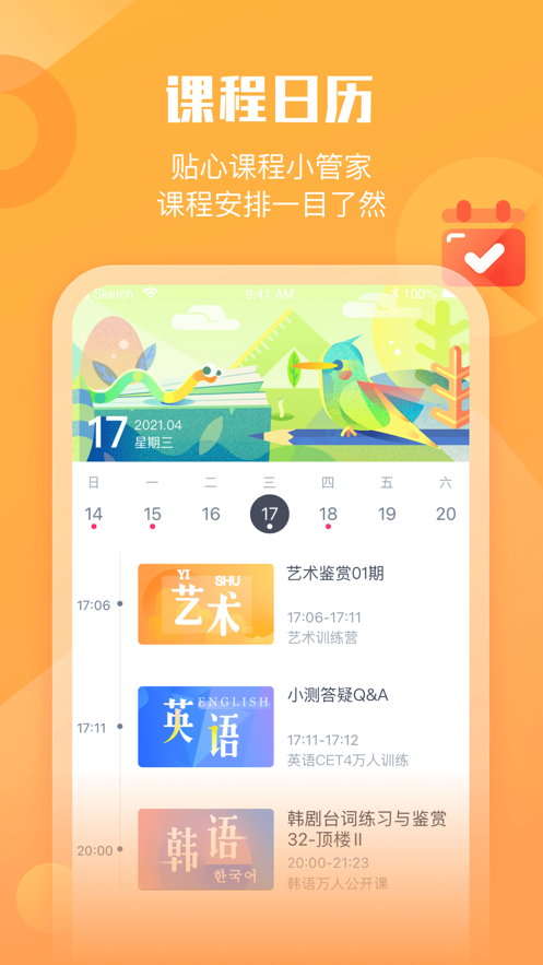 小墨督学App最新版软件图2: