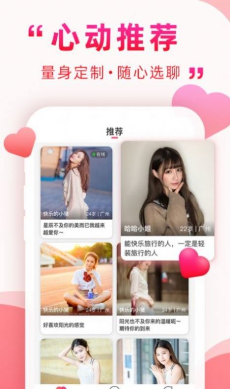 果泡语音app最新版图4: