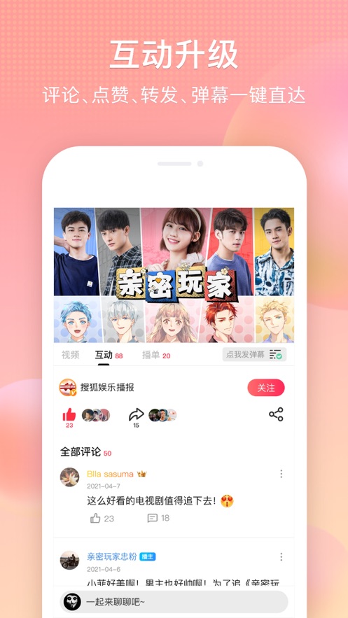 搜狐视频8.9.5下载安装最新版图1: