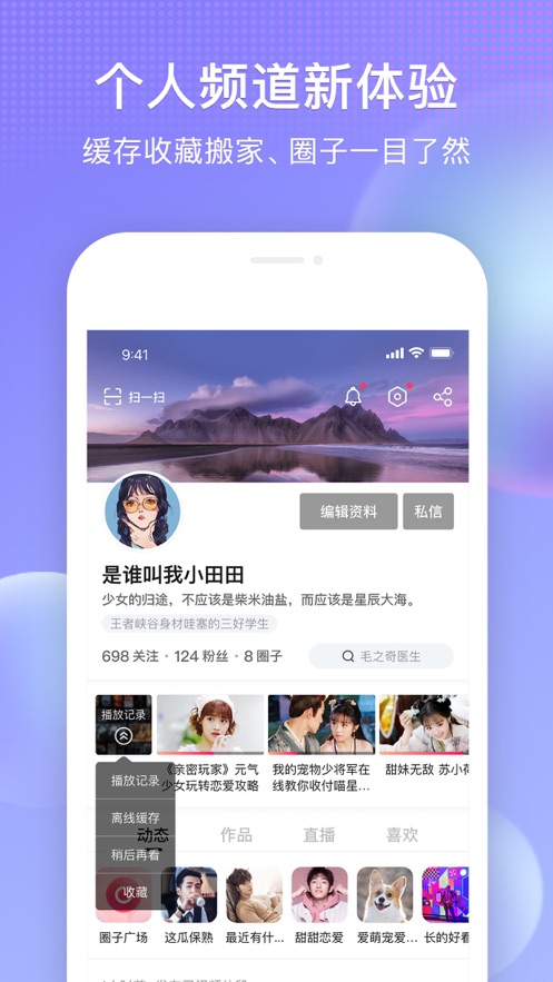 搜狐视频8.9.5下载安装最新版图2: