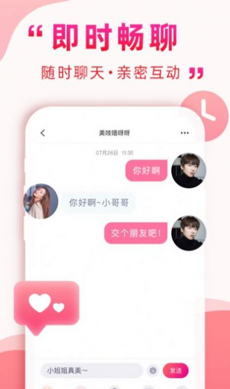 果泡语音app最新版图3: