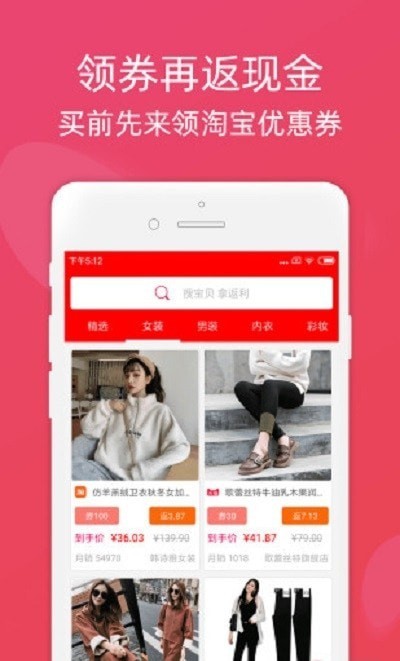 真happy商城app安卓版图3: