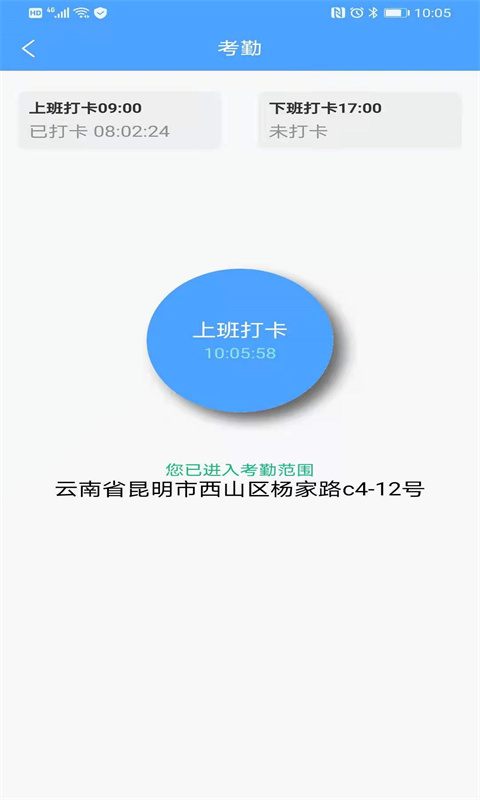 内控云平台app官方版图3: