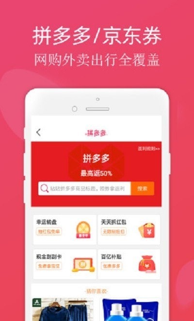 真happy商城app安卓版图1: