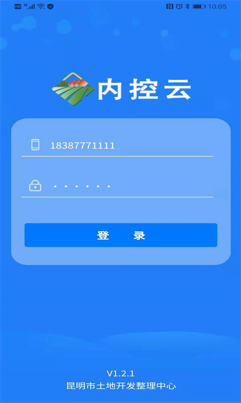 内控云平台app官方版图2: