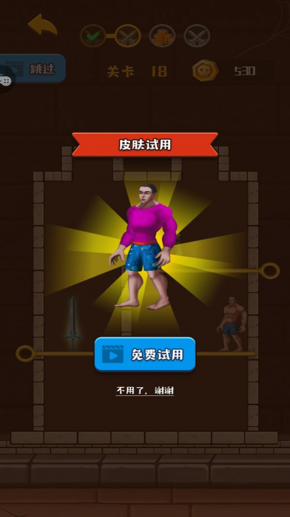 抖音救救裤衩男游戏最新版安卓版图2: