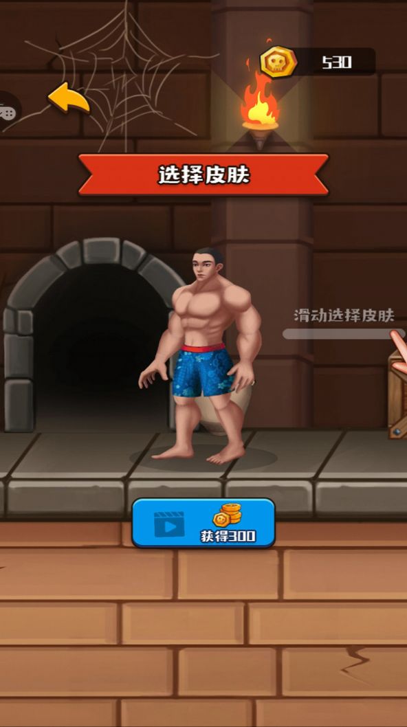 抖音救救裤衩男游戏最新版安卓版图3: