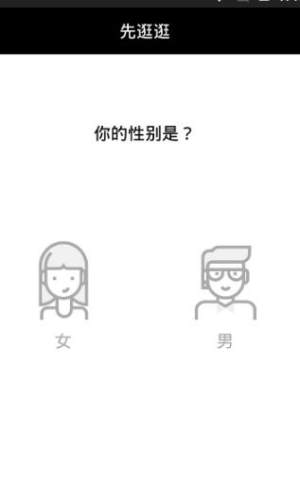 伊缘红娘婚恋app图2