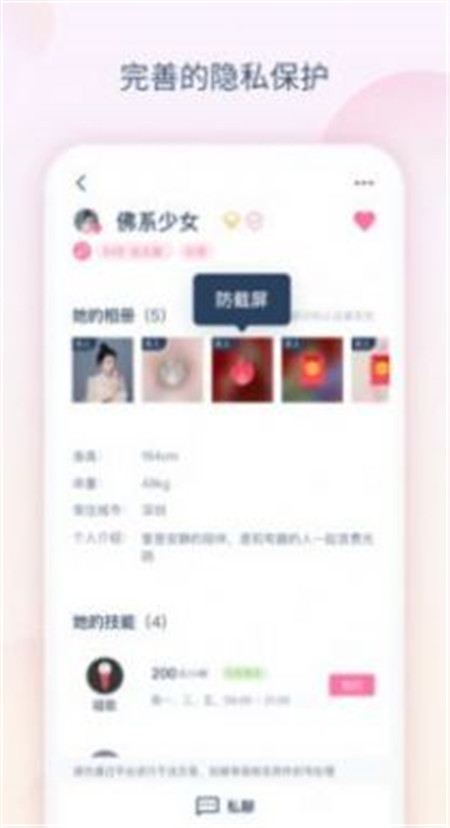 拼缘交友App官方版图2: