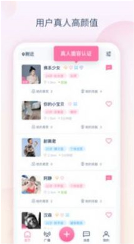 拼缘交友App官方版图3: