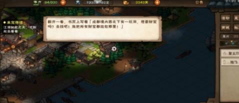 烟雨江湖巨鲸帮后续怎么触发（巨鲸帮后续任务攻略）