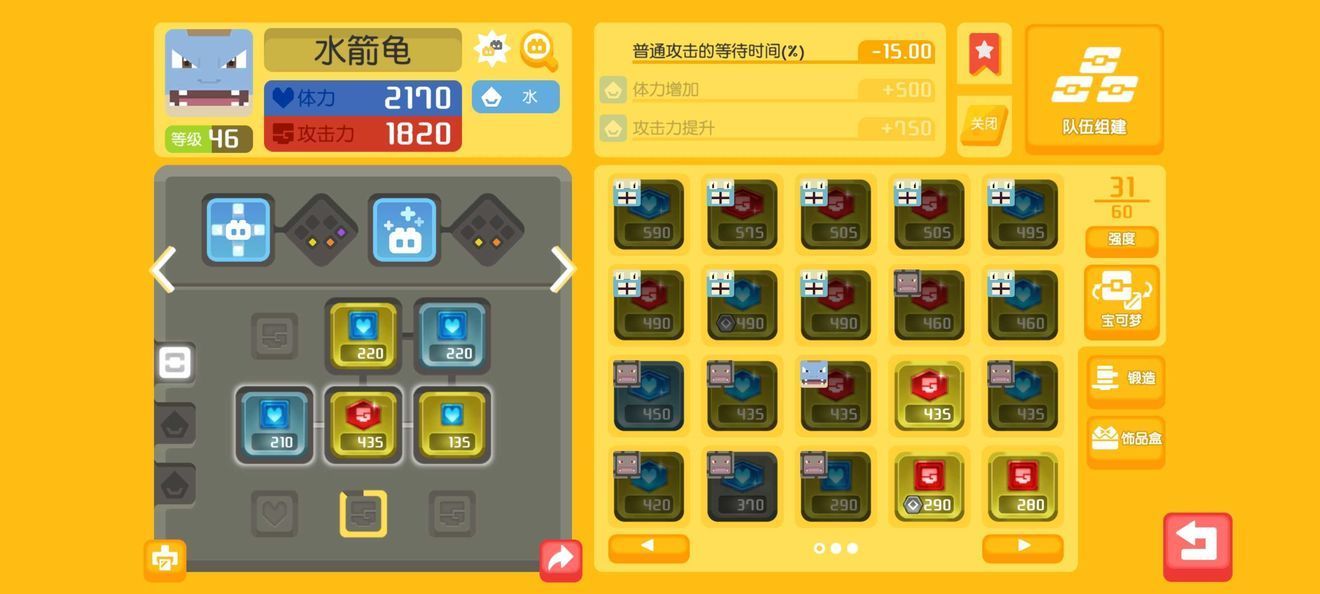 宝可梦大探险经验bug秒升100级攻略（经验bug操作教程）