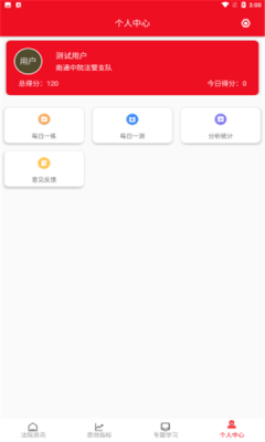 南通江海天平app客户端图1: