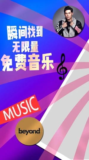 简单云音乐App图1