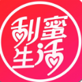 甜蜜生活App