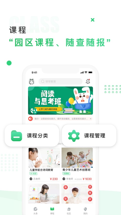 中国儿童中心app官方版下载图4: