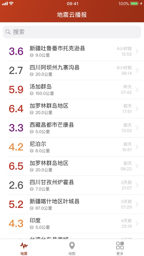 地震云播报app下载最新版20221