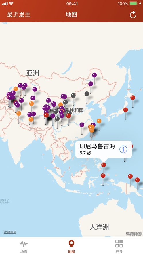 地震云播报app下载最新版20222