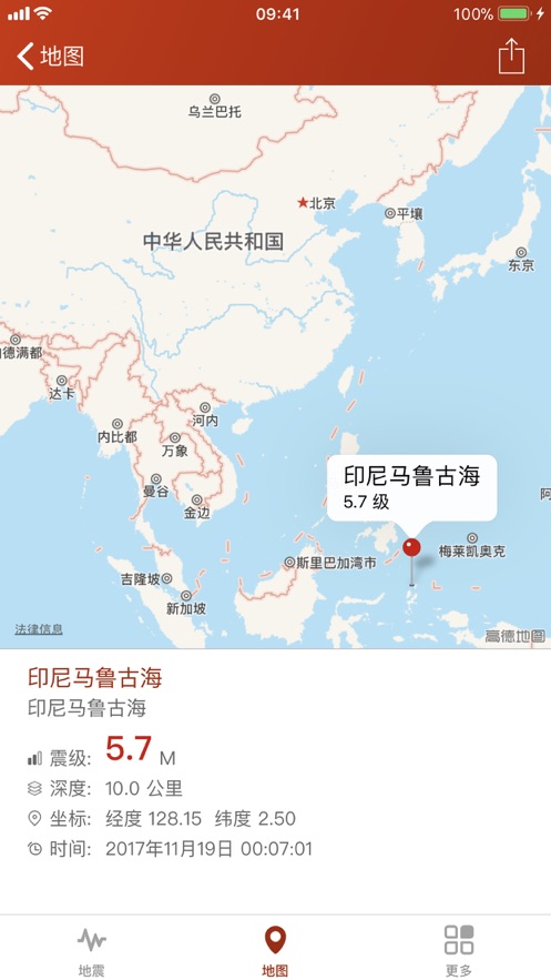 地震云播报app下载最新版2022图4: