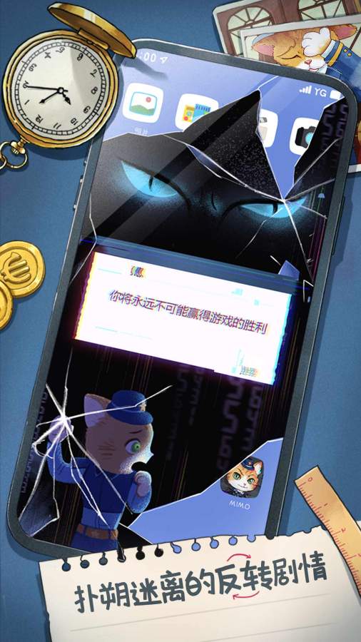 橘猫警长咪莫游戏安卓版手机版图3: