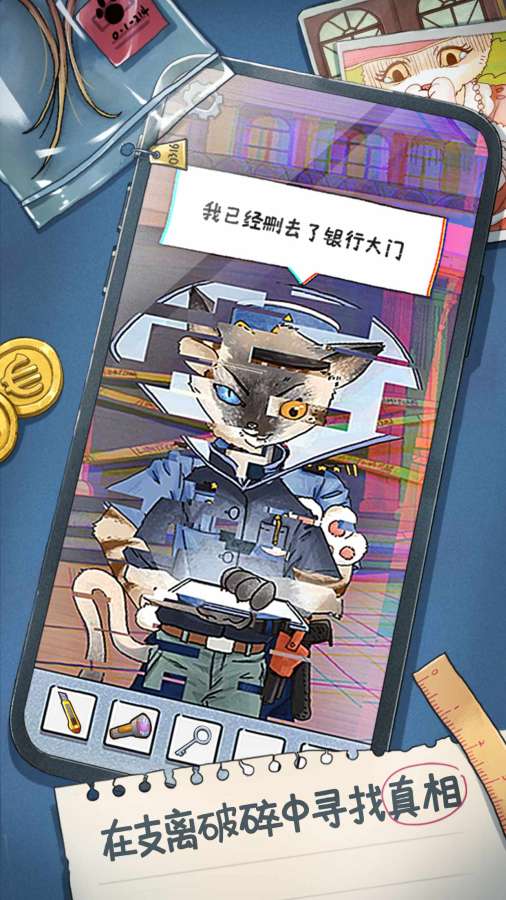 橘猫警长咪莫游戏安卓版手机版图2:
