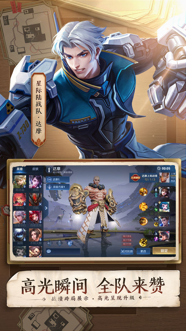 王者荣耀云游戏app下载官方免费图1: