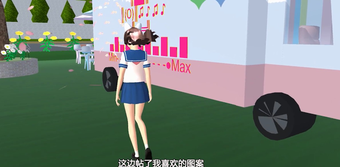 樱花校园模拟器更新冰淇淋车最新中文版图2: