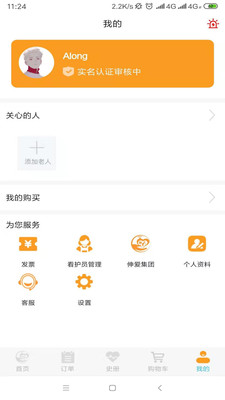 晚乐福app客户端图1: