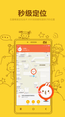 米兔app官方免费下载苹果图2: