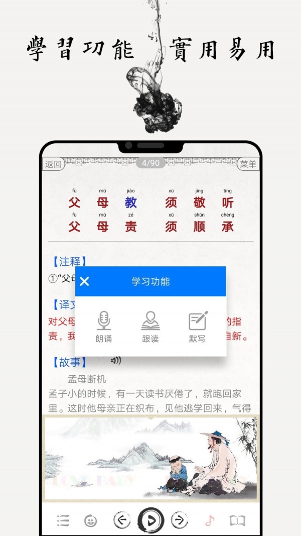 国学启蒙古诗词典app客户端图4: