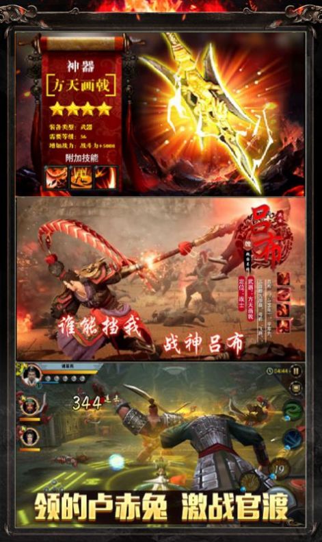 魏蜀吴单机版游戏官方最新版截图2: