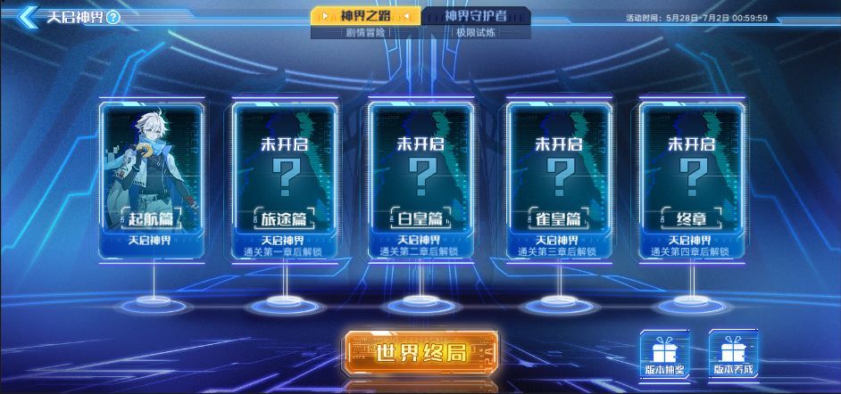 奥拉星手游梵天技能是什么（梵天技能详情介绍）