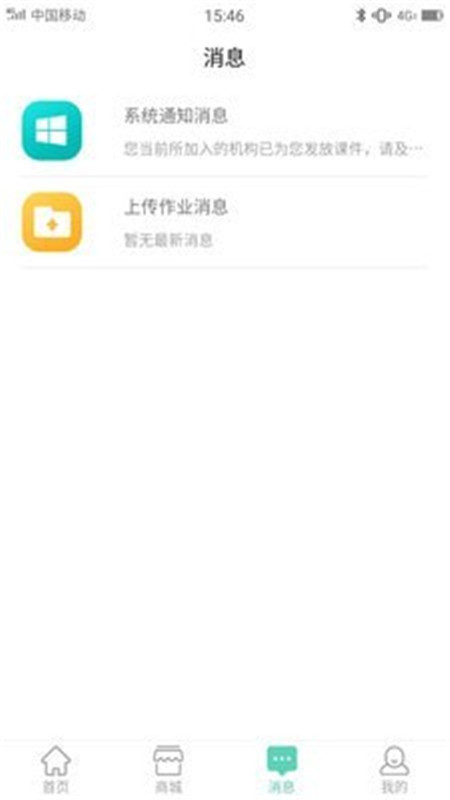 宁蓉教育App官方版图片1