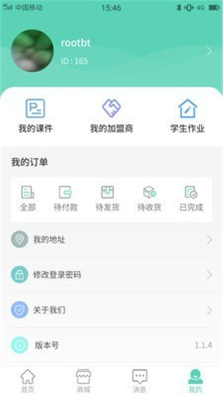 宁蓉教育App官方版图2:
