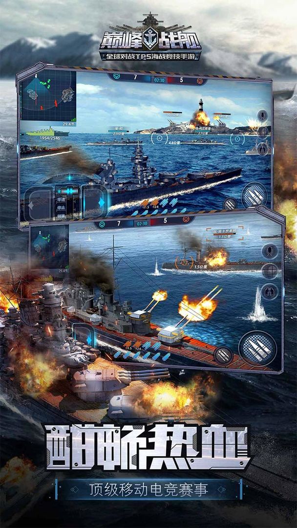 现代海战太平洋战争手游官方最新版1