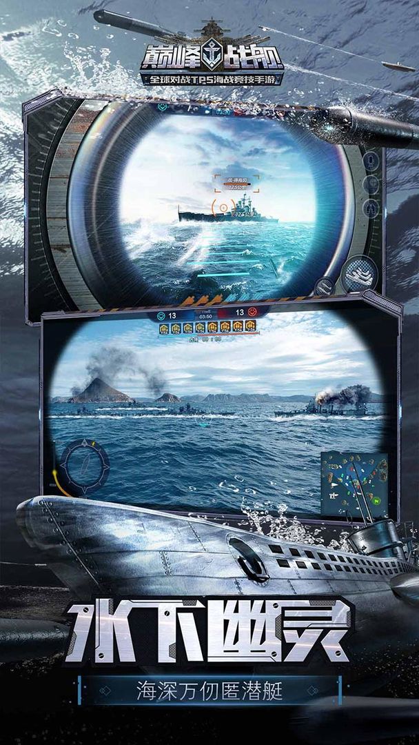 现代海战太平洋战争手游官方最新版3