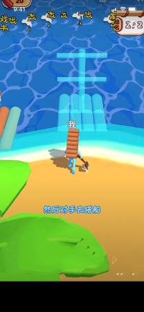 海岛求生大赛游戏官方安卓版图2: