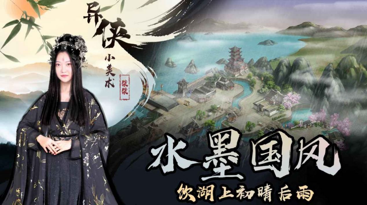 江湖异侠传手游官方最新版图2: