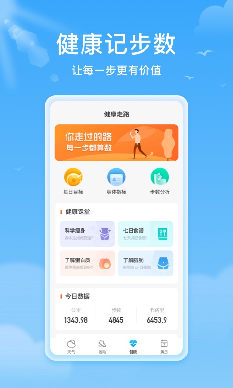 熊猫天气预报app下载最新版图2: